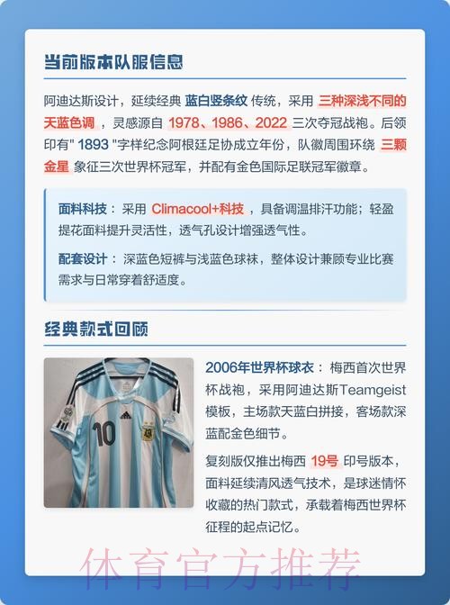 2026世界杯阿根廷德布劳内比赛解读全解析