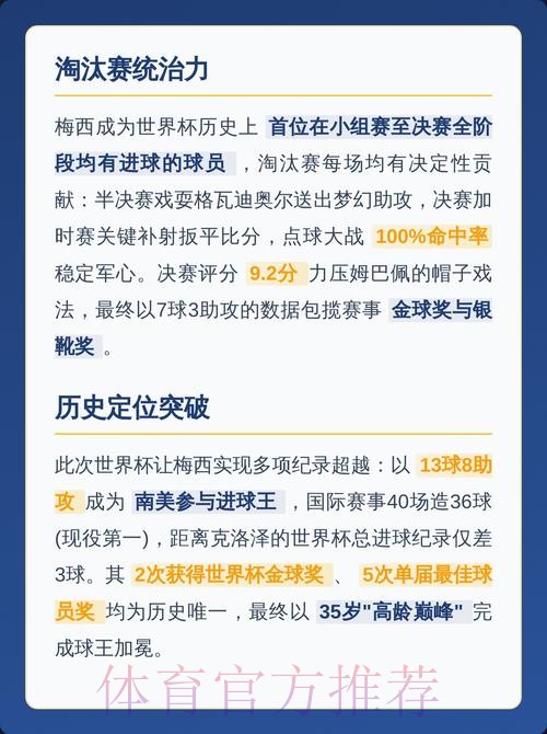 本届世界杯比利时梅西比赛解读权威解读