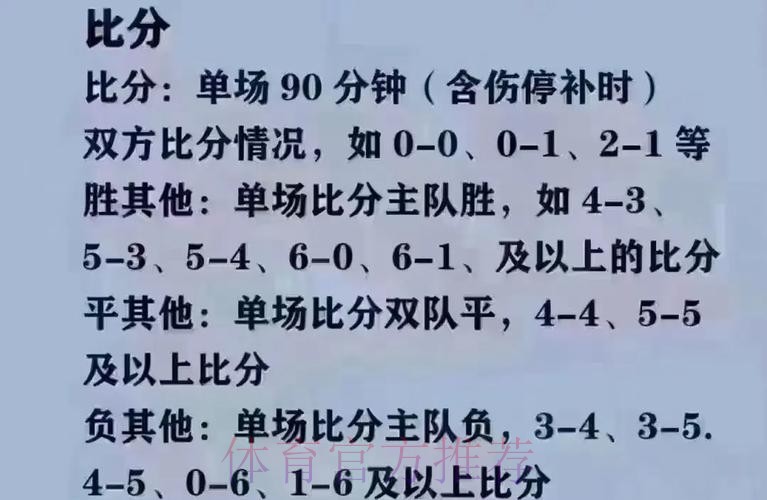 2026世界杯买球全站攻略与技巧指南