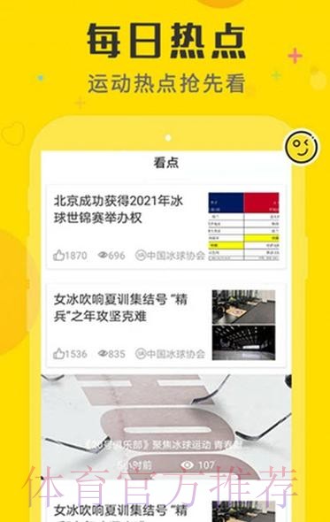 获取世界杯预测软件入口地址